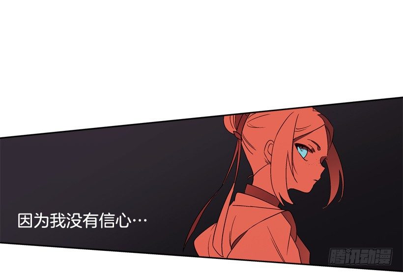 《爱月的梦》8.双方见面 第6页