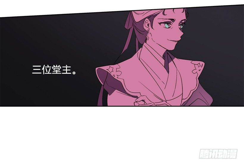 《爱月的梦》8.双方见面 第8页