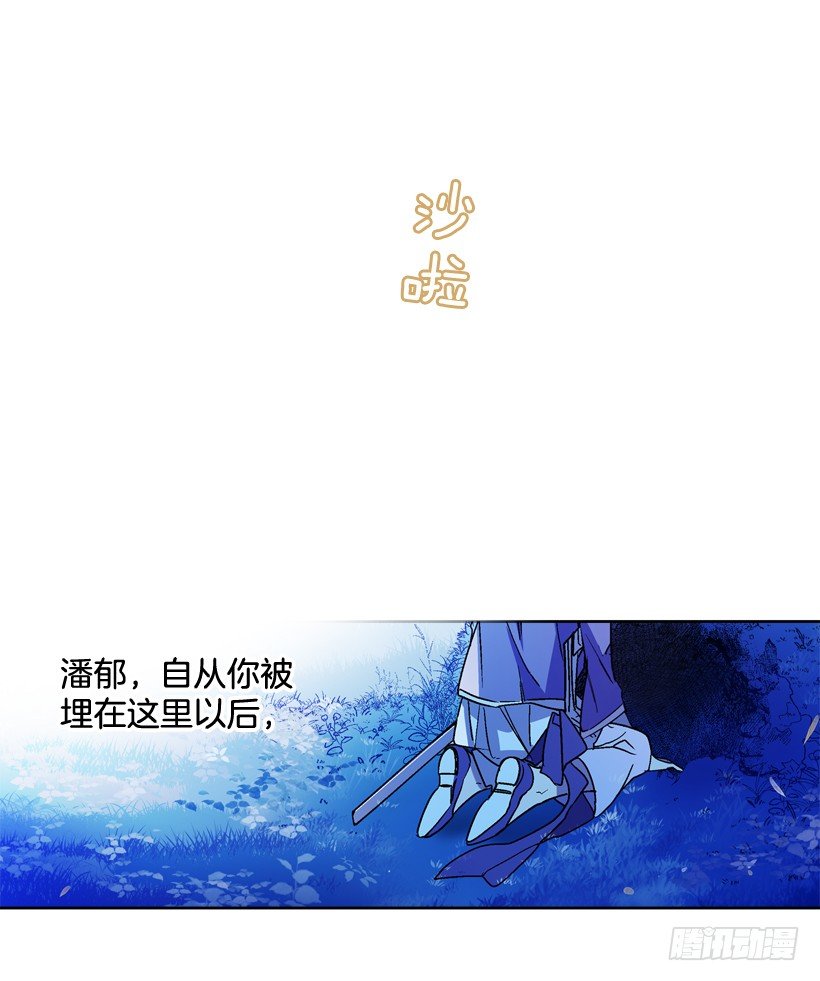 《爱月的梦》8.双方见面 第9页