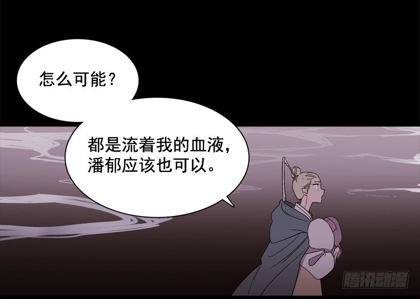 《爱月的梦》10.自杀 第10页