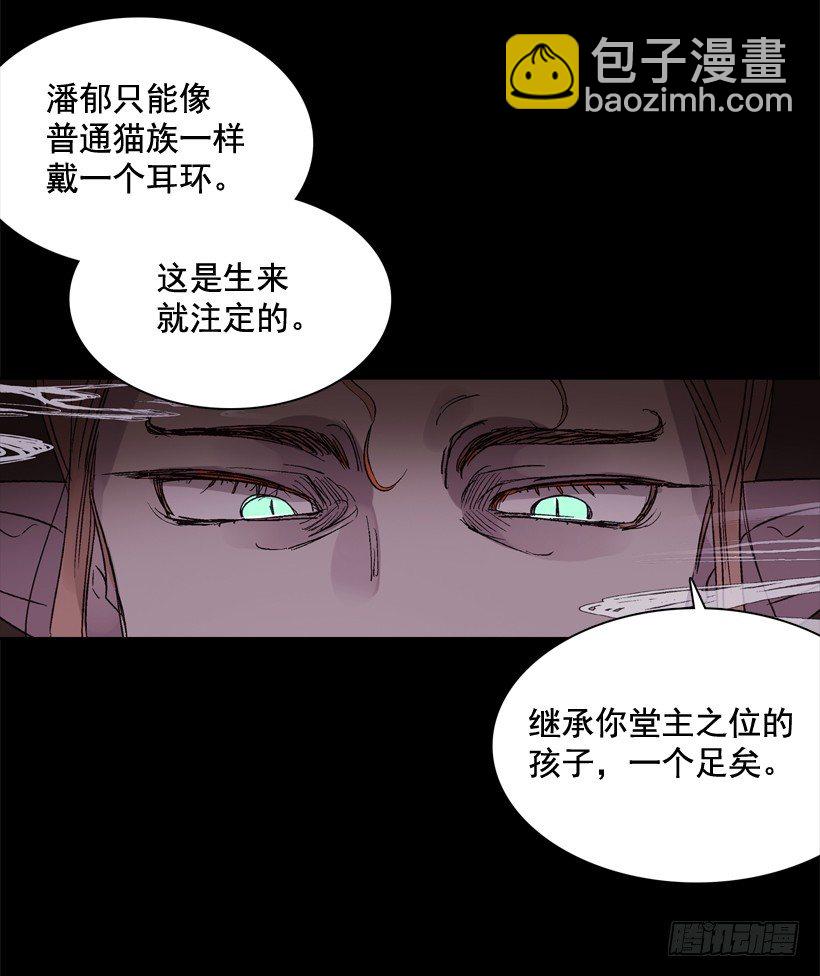 《爱月的梦》10.自杀 第11页