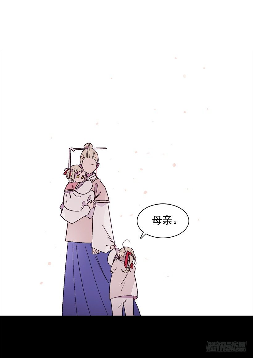 《爱月的梦》10.自杀 第13页
