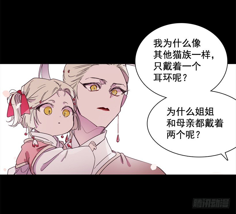 《爱月的梦》10.自杀 第14页