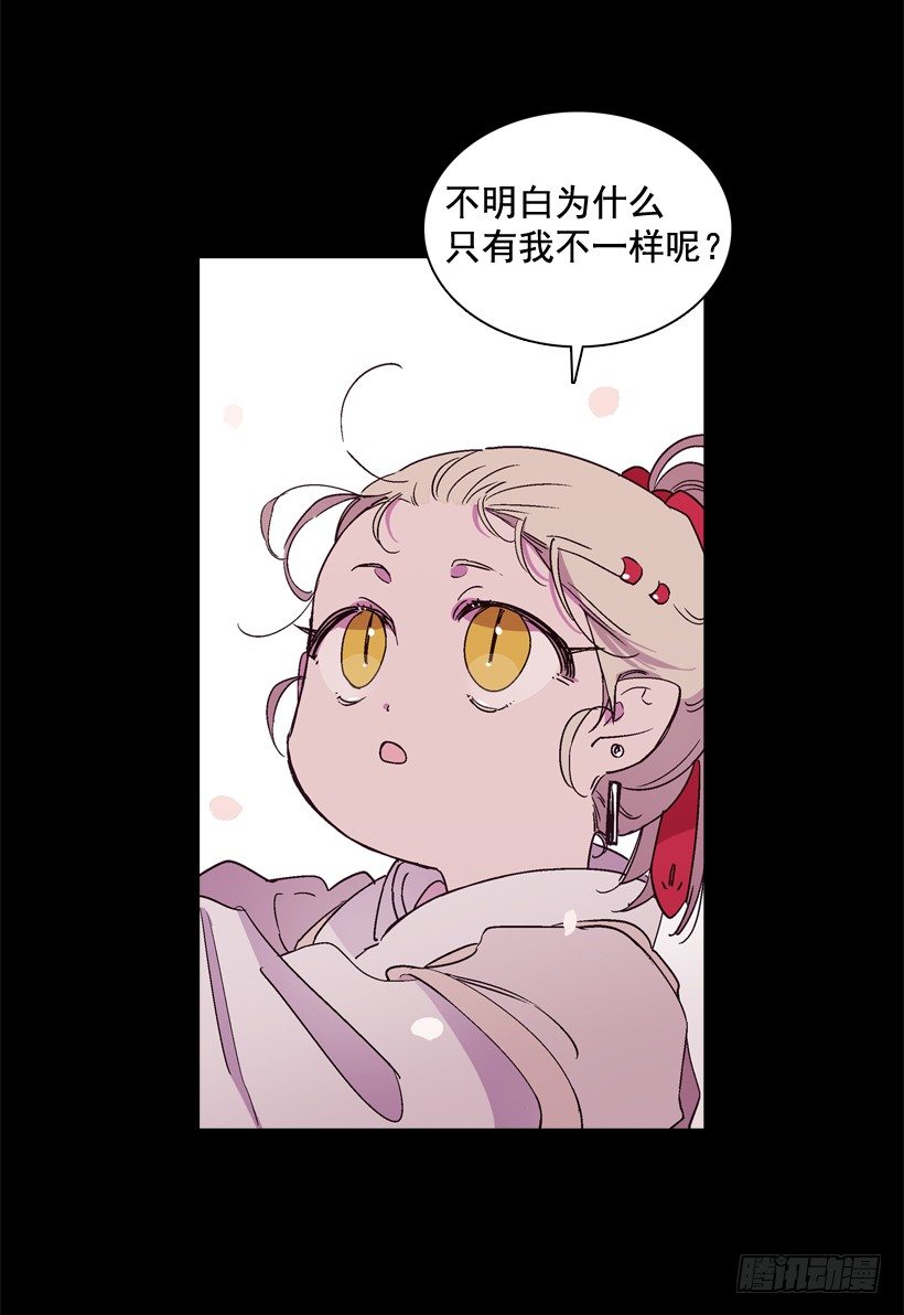 《爱月的梦》10.自杀 第16页