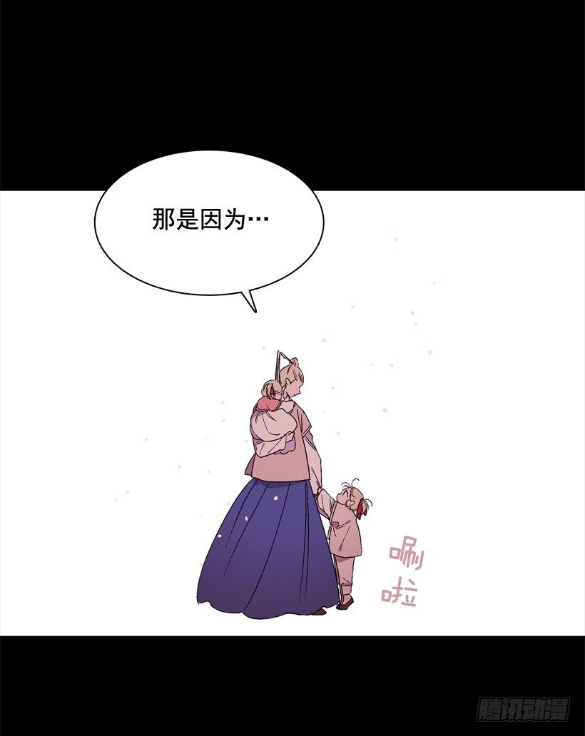 《爱月的梦》10.自杀 第17页