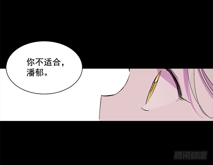 《爱月的梦》10.自杀 第18页