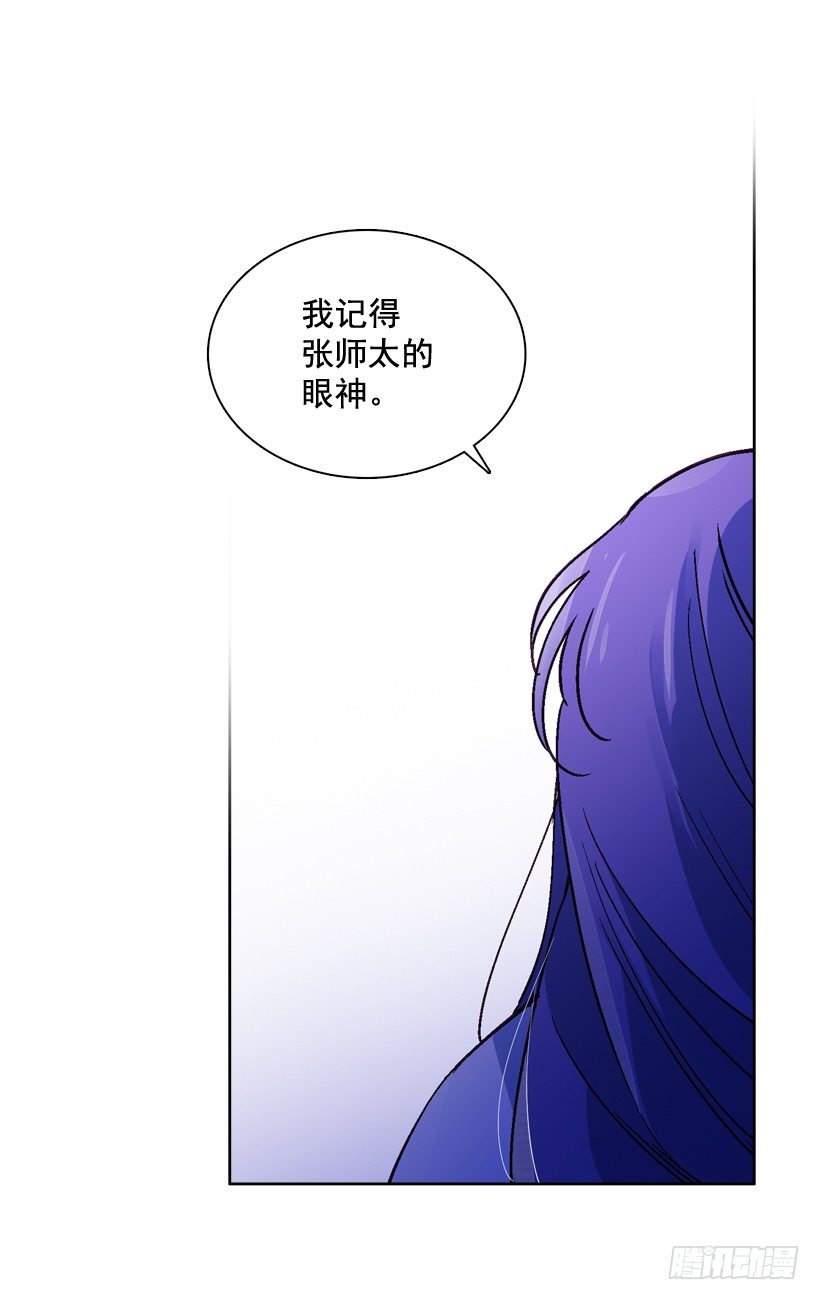 《爱月的梦》10.自杀 第23页