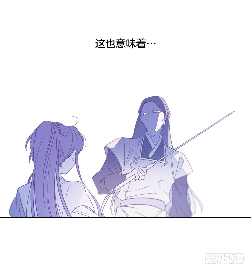 《爱月的梦》10.自杀 第24页