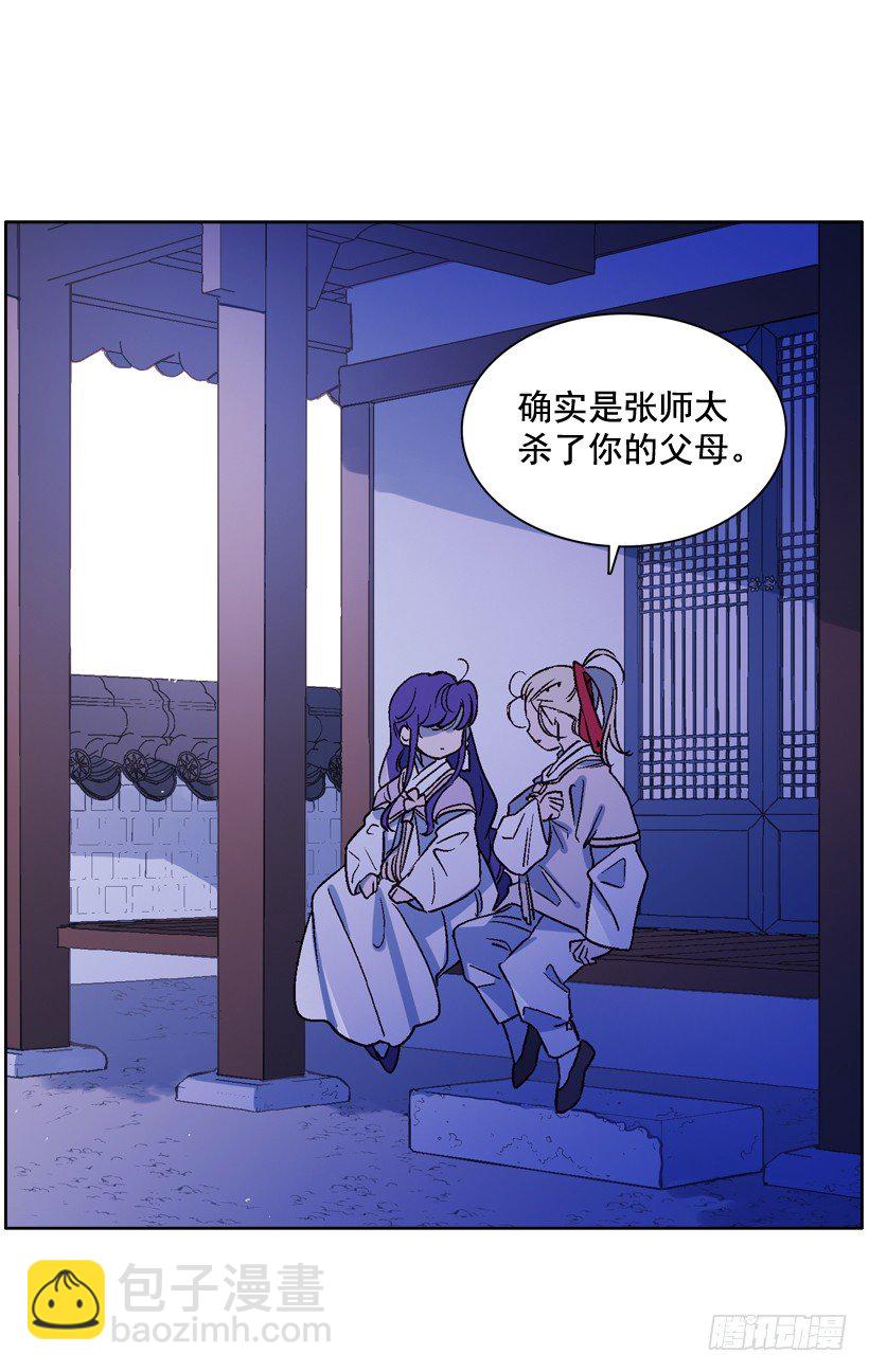 《爱月的梦》10.自杀 第27页