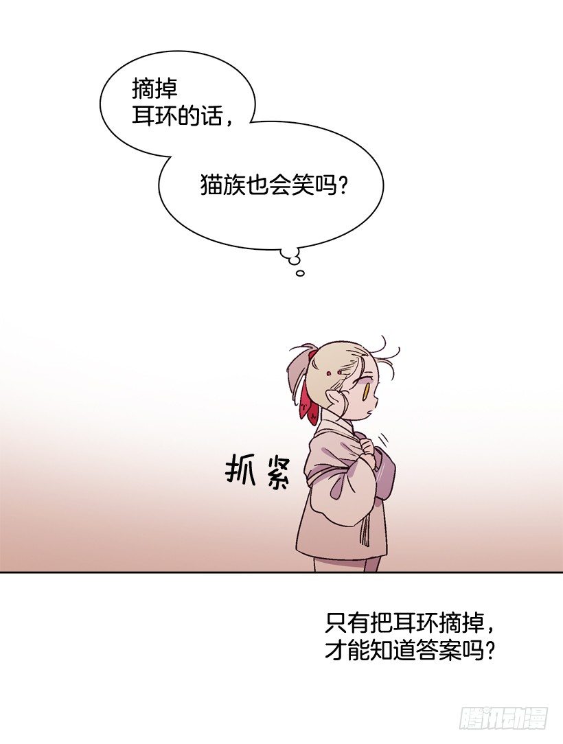 《爱月的梦》10.自杀 第35页