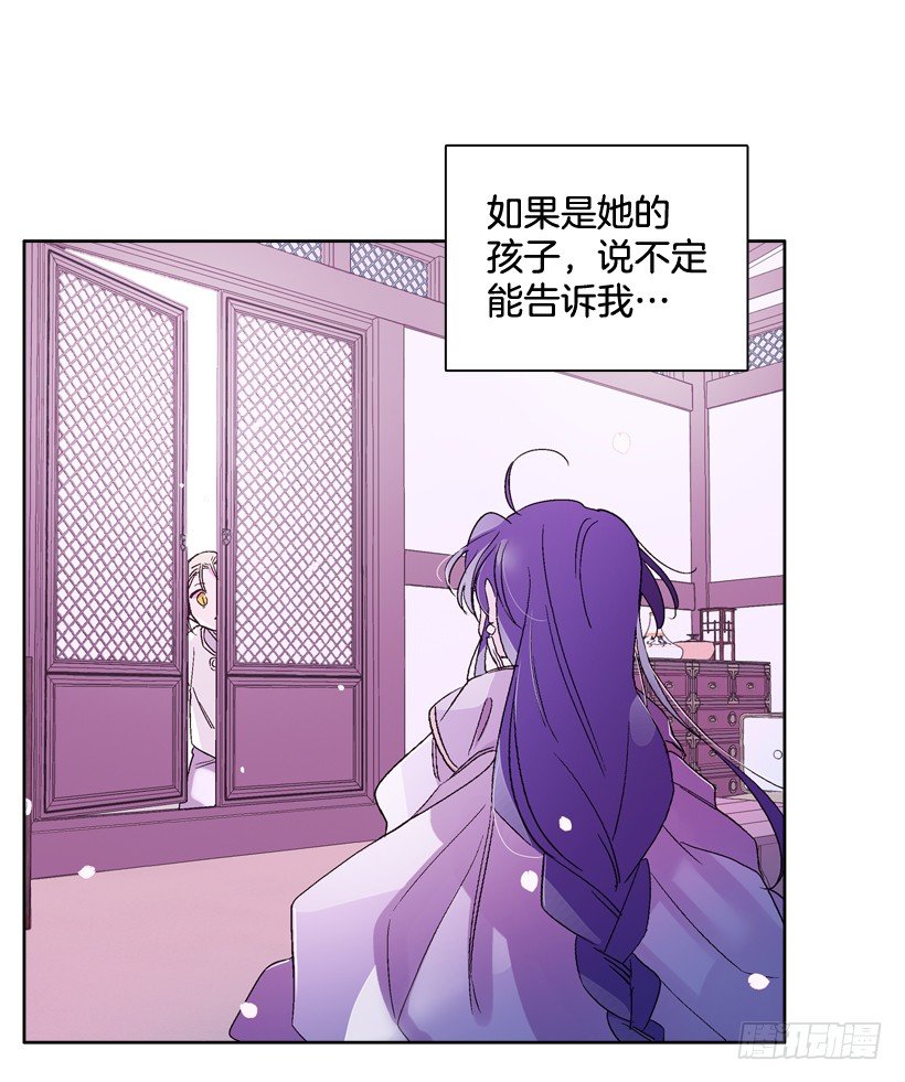 《爱月的梦》10.自杀 第38页
