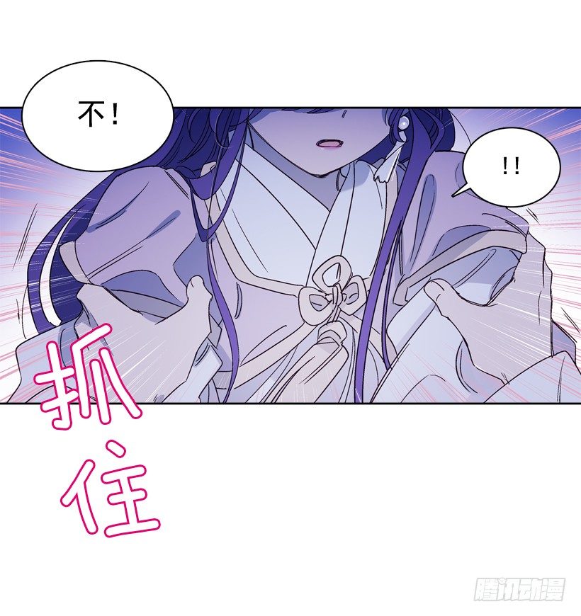 《爱月的梦》10.自杀 第44页