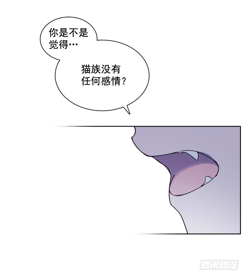 《爱月的梦》10.自杀 第47页