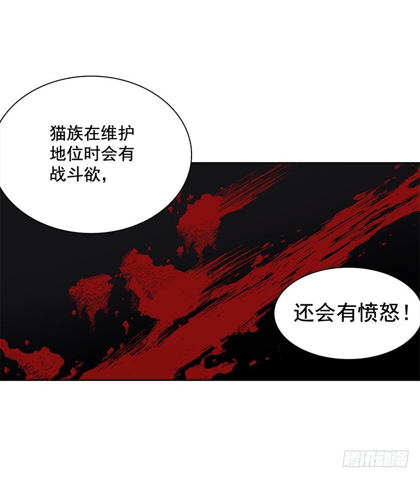 《爱月的梦》10.自杀 第48页