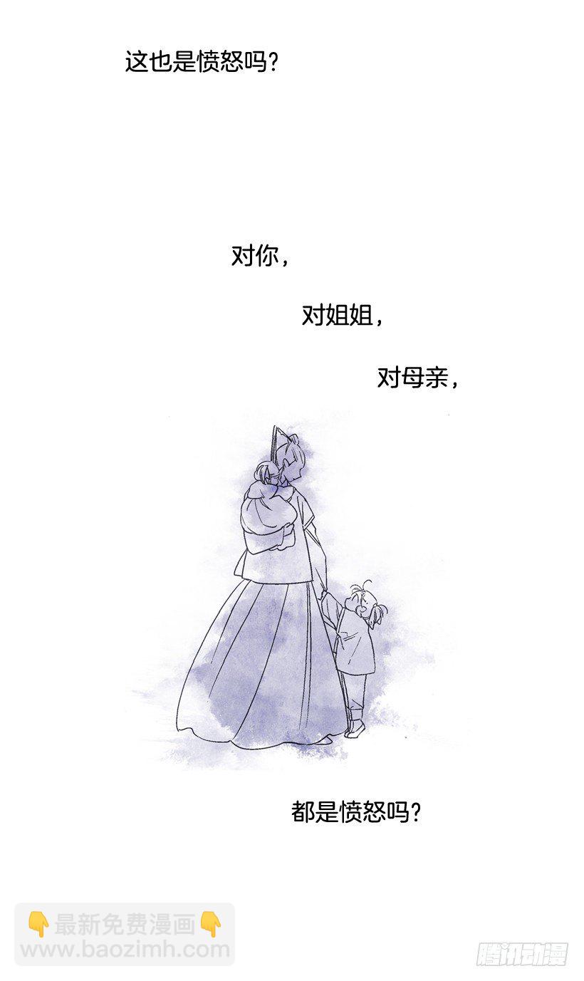 《爱月的梦》10.自杀 第50页