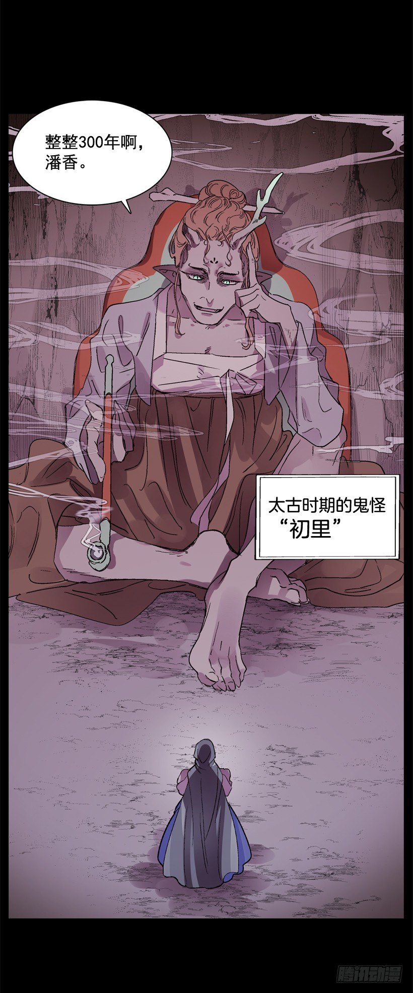 《爱月的梦》10.自杀 第7页