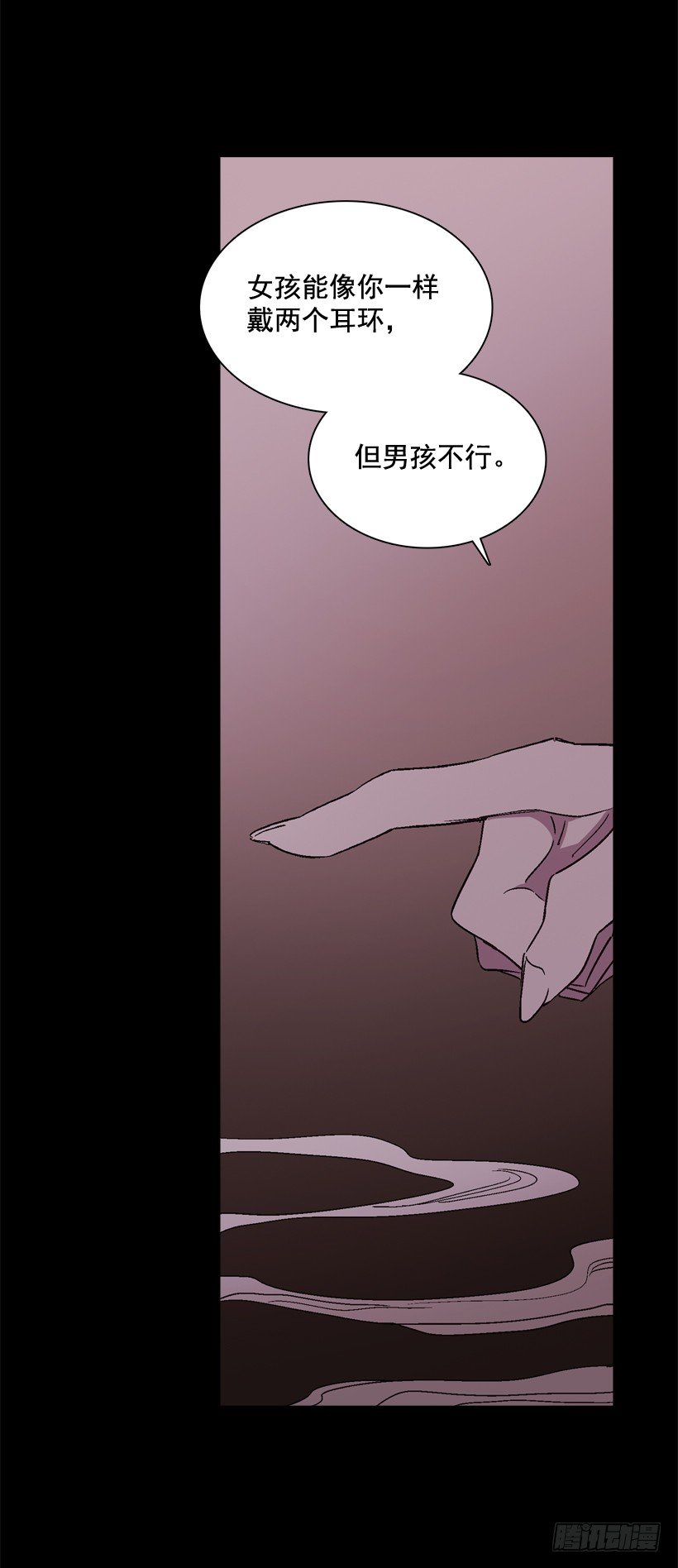 《爱月的梦》10.自杀 第9页