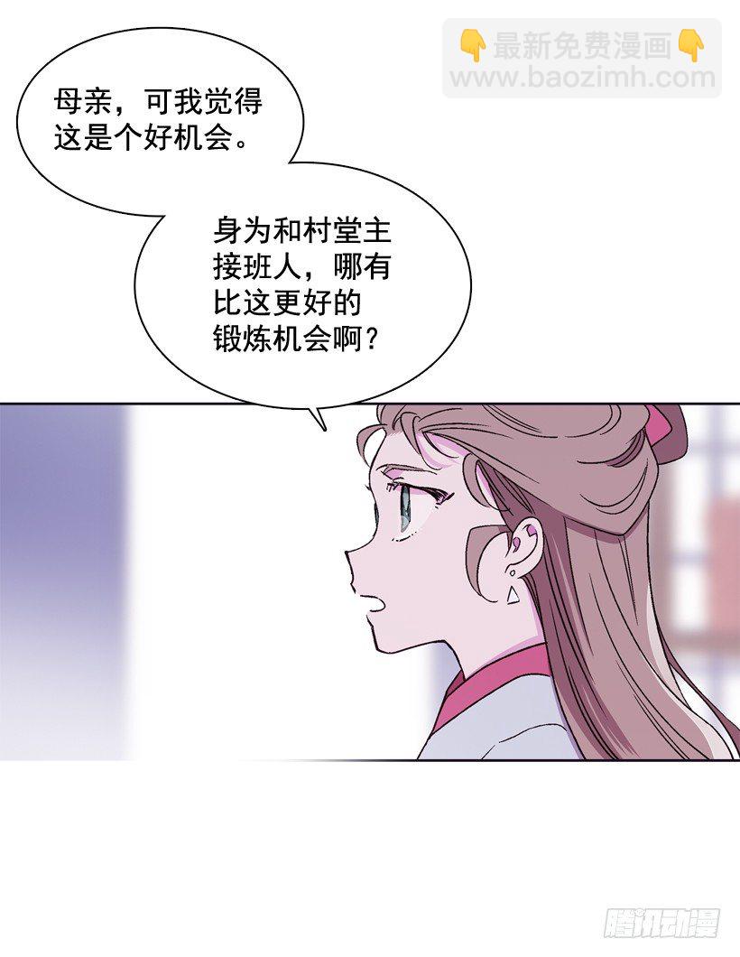 《爱月的梦》13.偷听 第11页