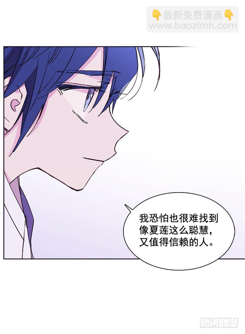 《爱月的梦》13.偷听 第12页