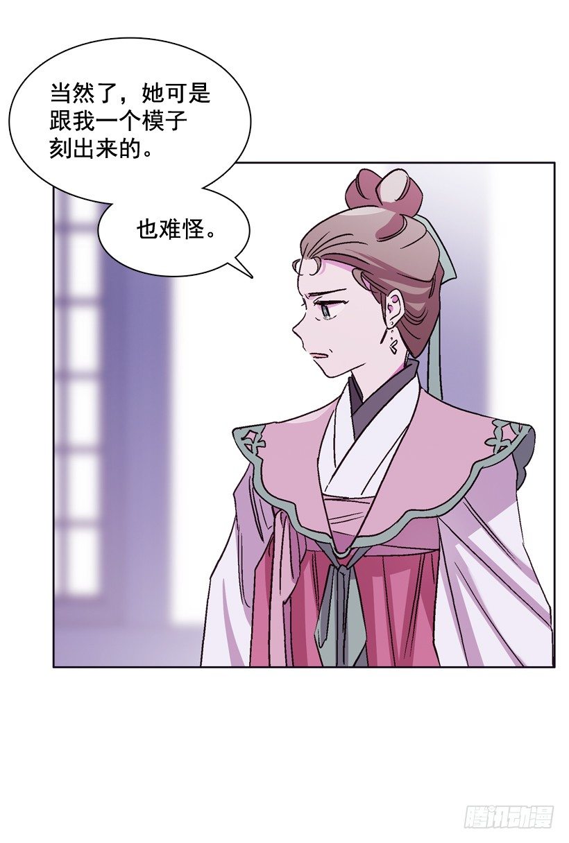 《爱月的梦》13.偷听 第13页