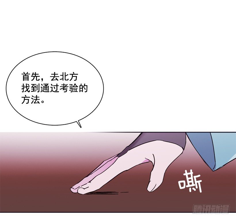 《爱月的梦》13.偷听 第21页