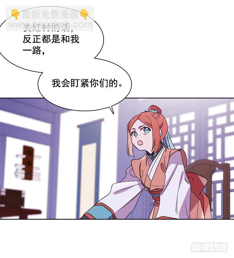 《爱月的梦》13.偷听 第22页