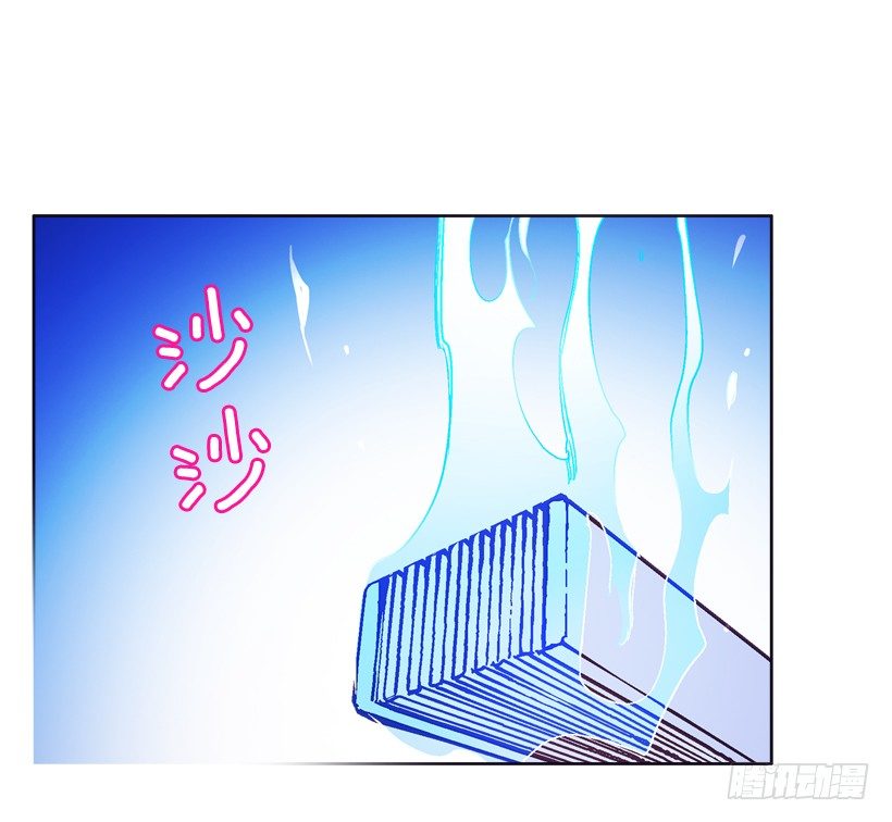 《爱月的梦》13.偷听 第29页
