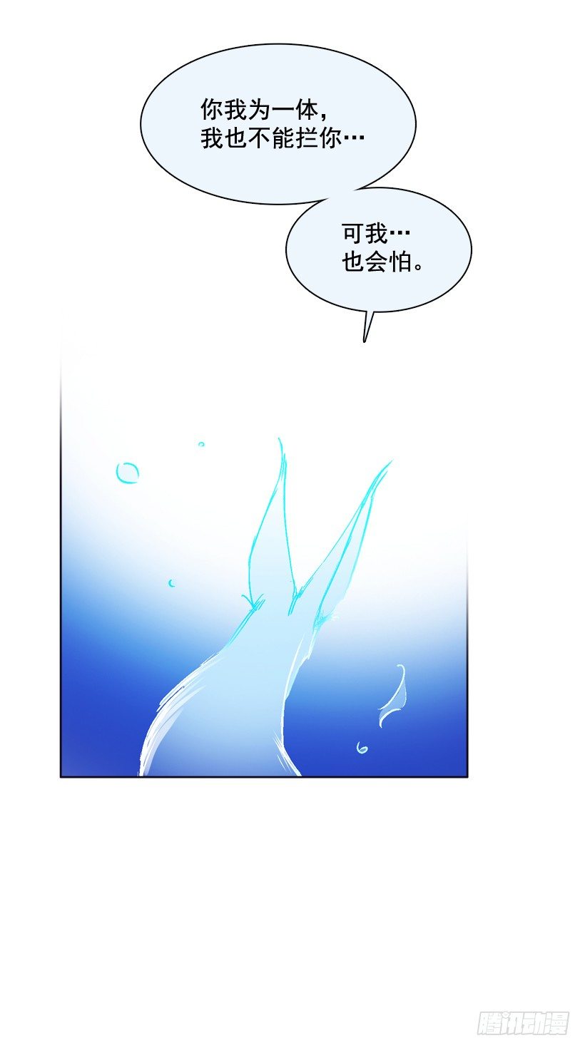 《爱月的梦》13.偷听 第33页