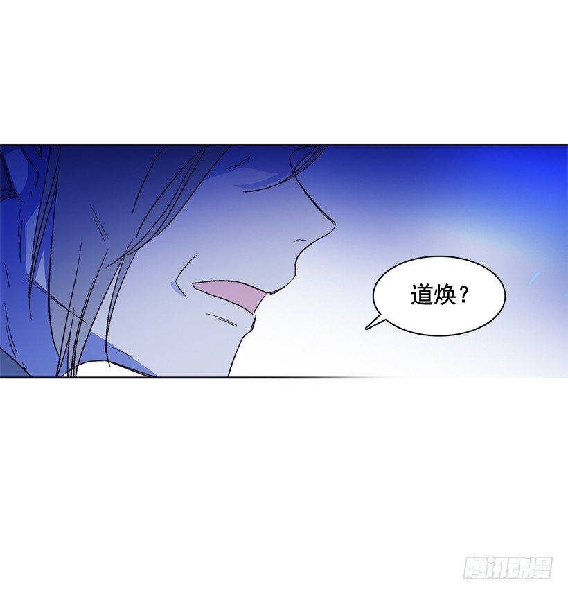 《爱月的梦》13.偷听 第35页