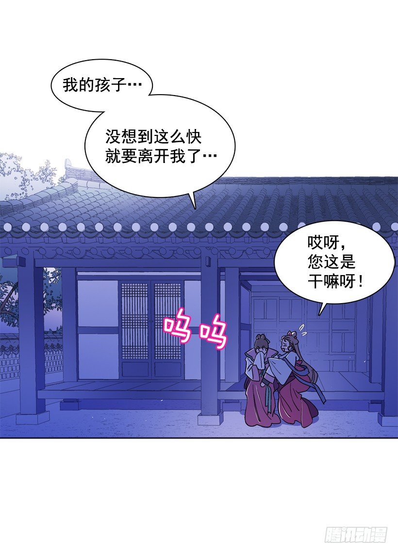 《爱月的梦》13.偷听 第38页