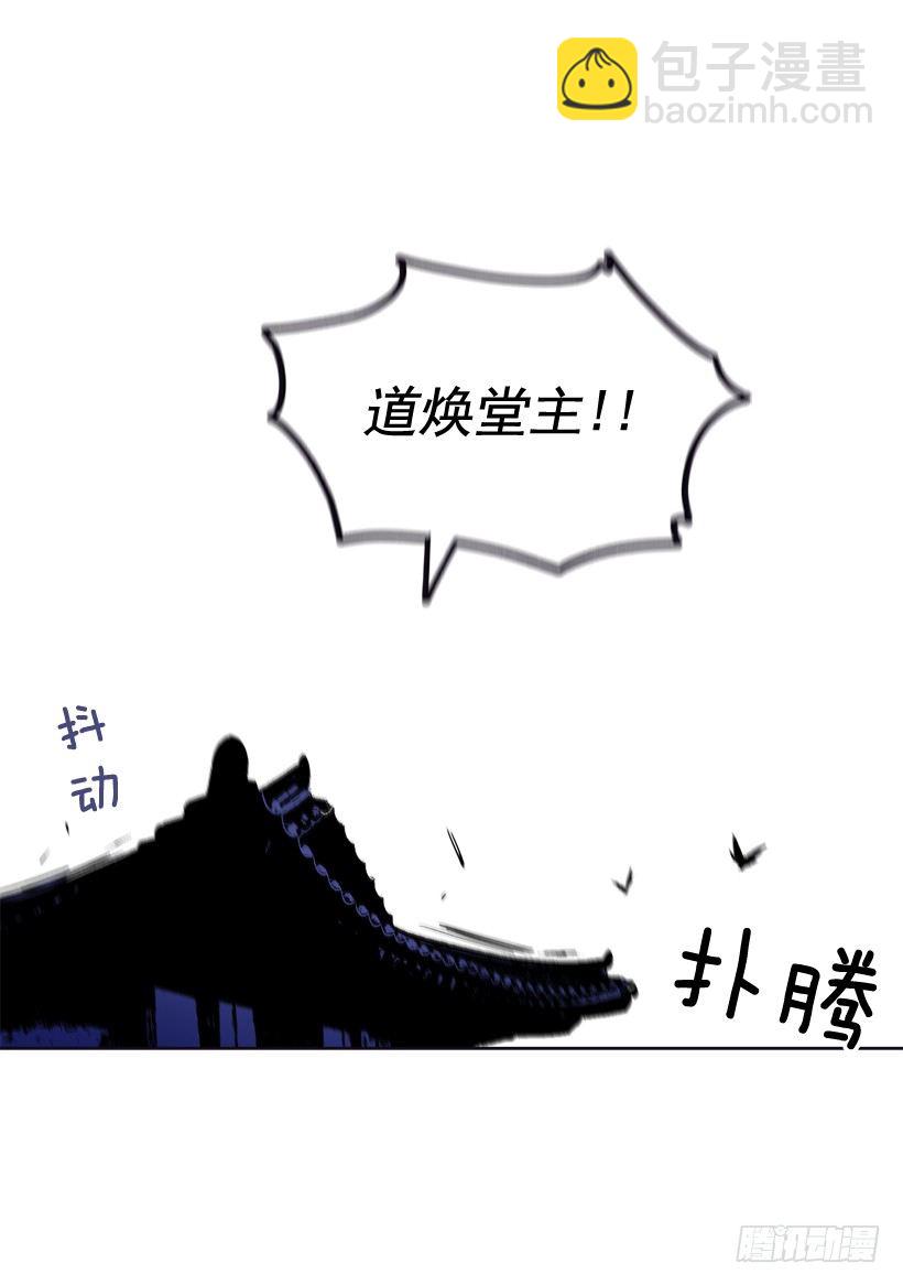 《爱月的梦》13.偷听 第5页