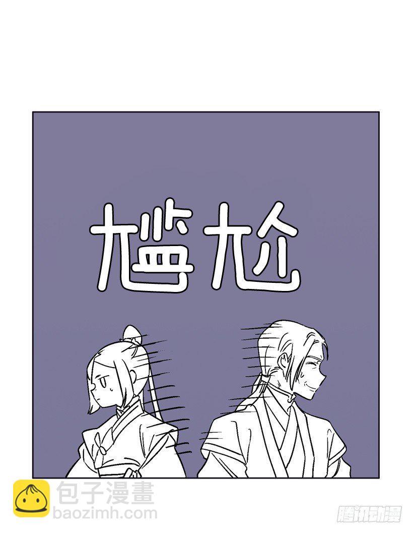 《爱月的梦》13.偷听 第6页