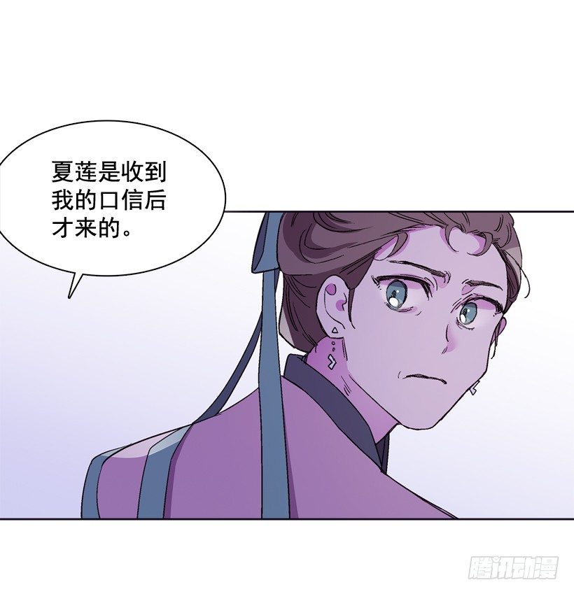 《爱月的梦》13.偷听 第9页