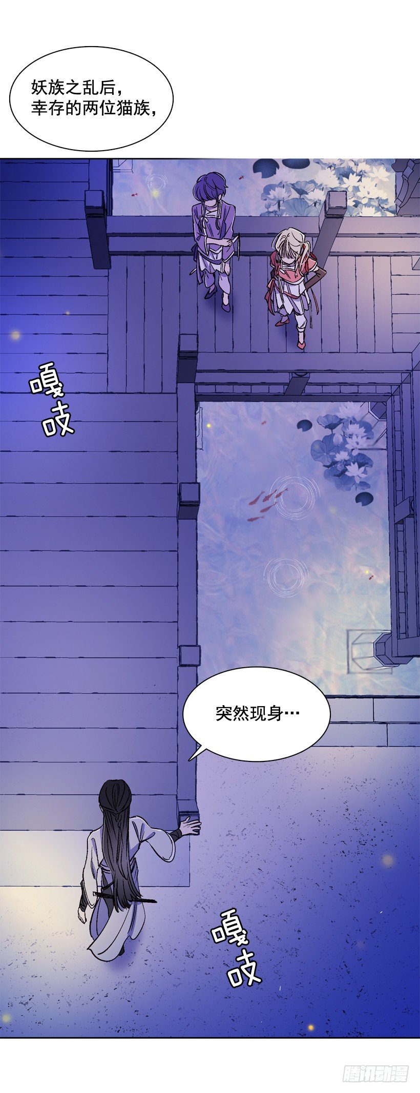 《爱月的梦》14.神力 第10页