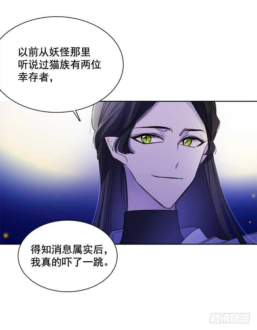 《爱月的梦》14.神力 第12页