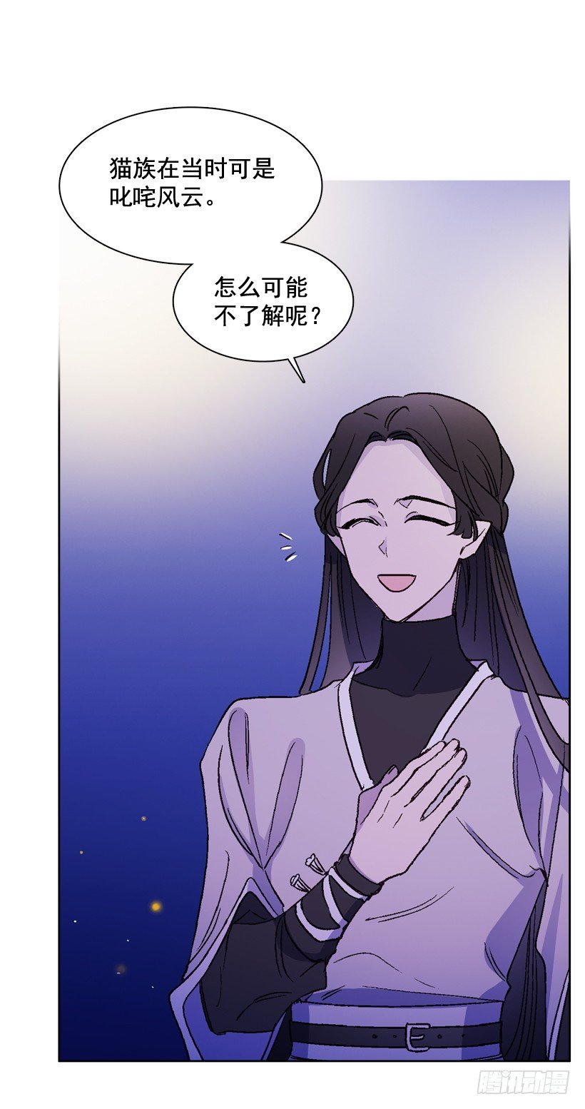 《爱月的梦》14.神力 第14页
