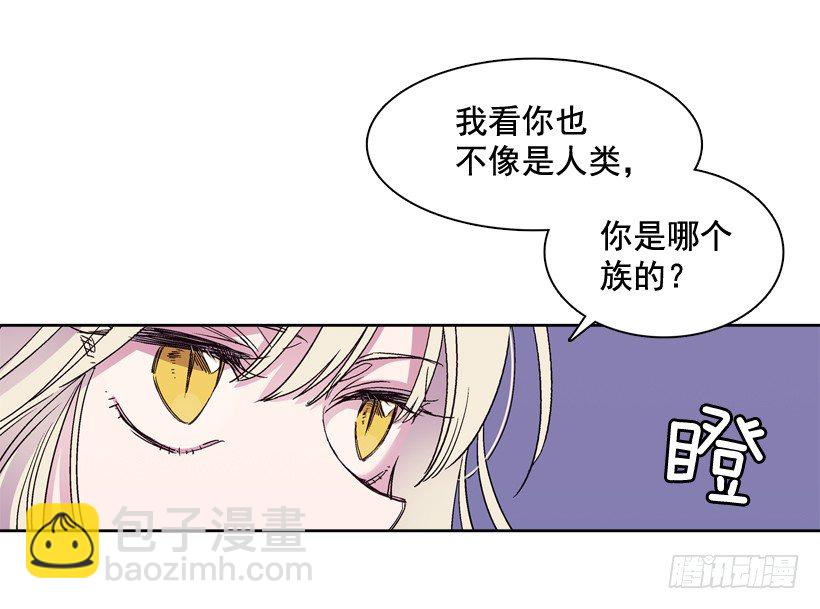 《爱月的梦》14.神力 第15页