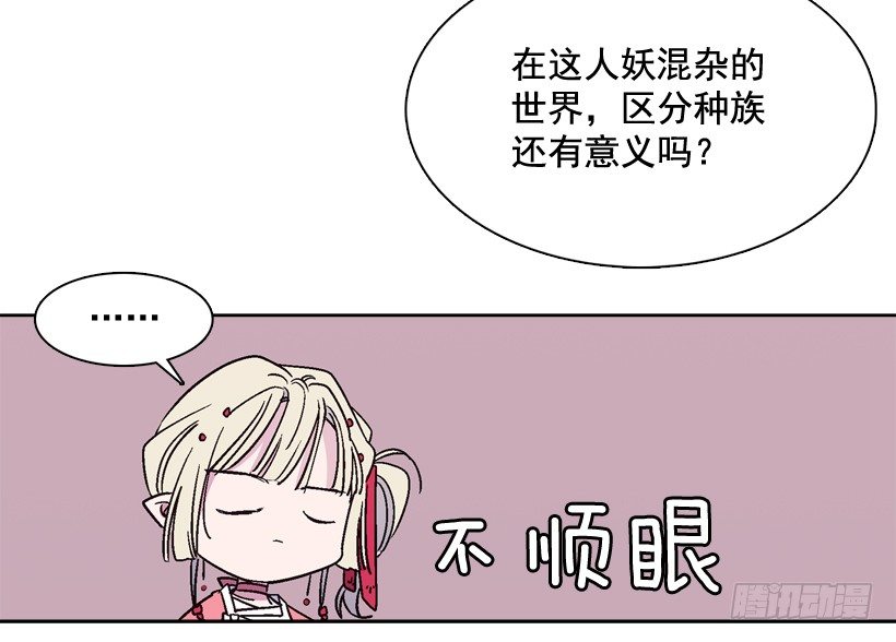《爱月的梦》14.神力 第17页