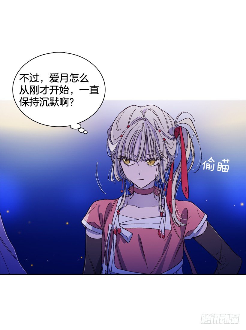 《爱月的梦》14.神力 第18页
