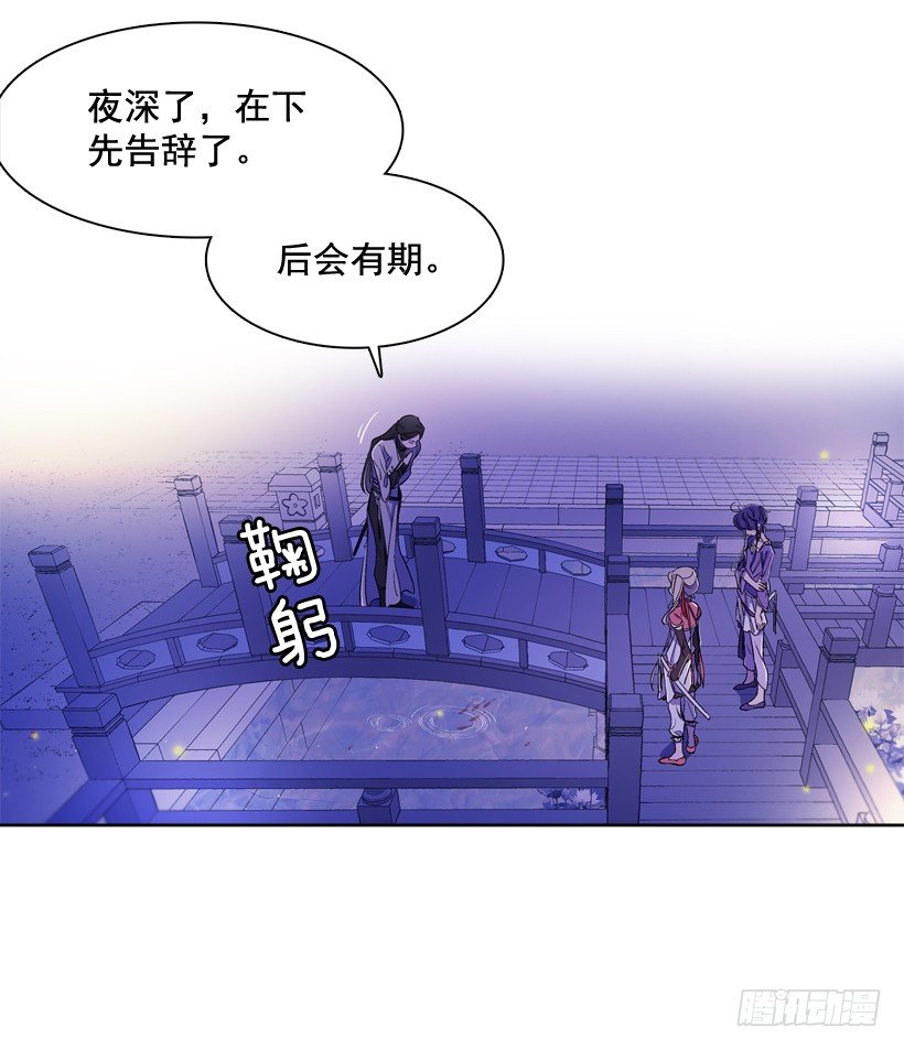 《爱月的梦》14.神力 第22页