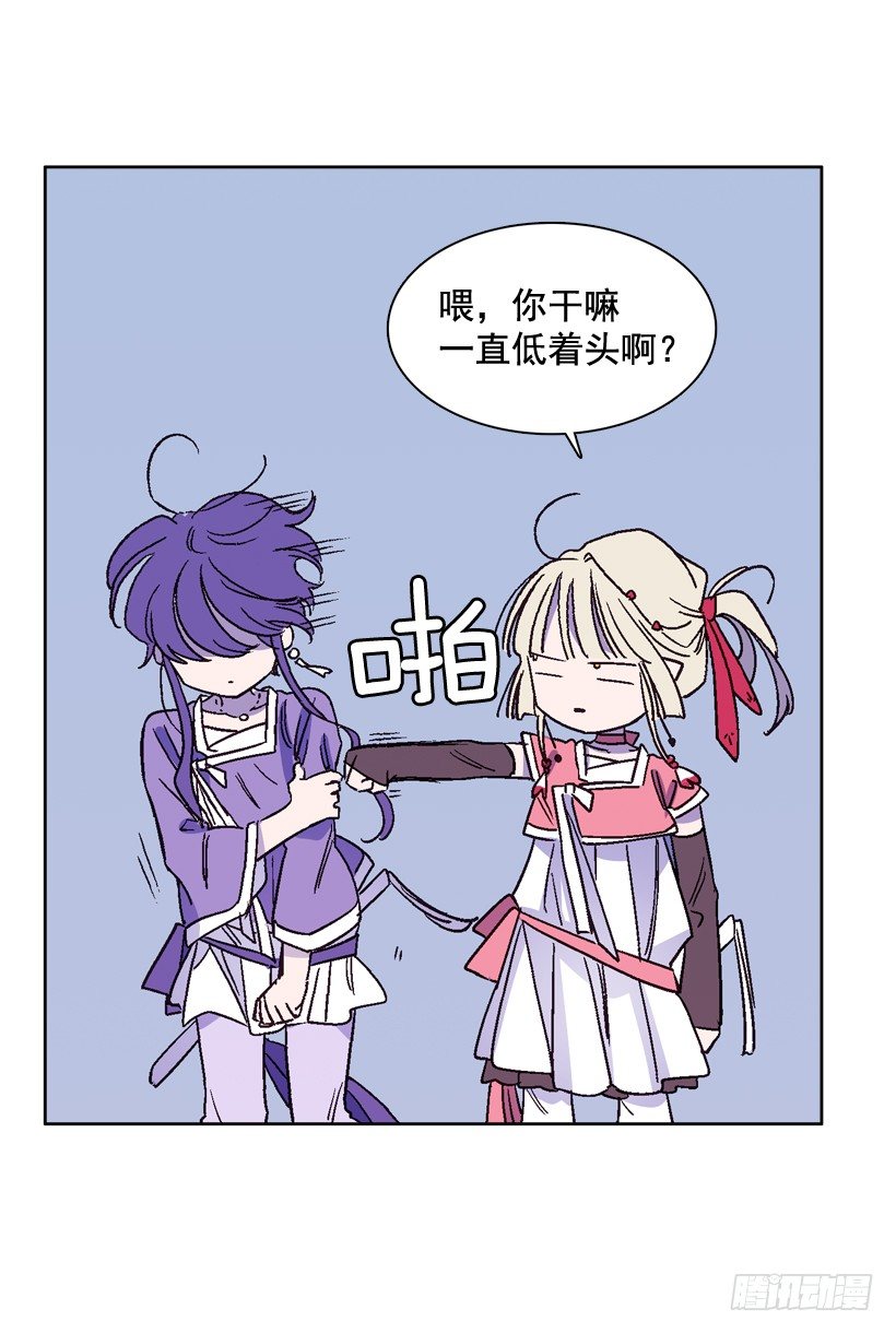 《爱月的梦》14.神力 第25页