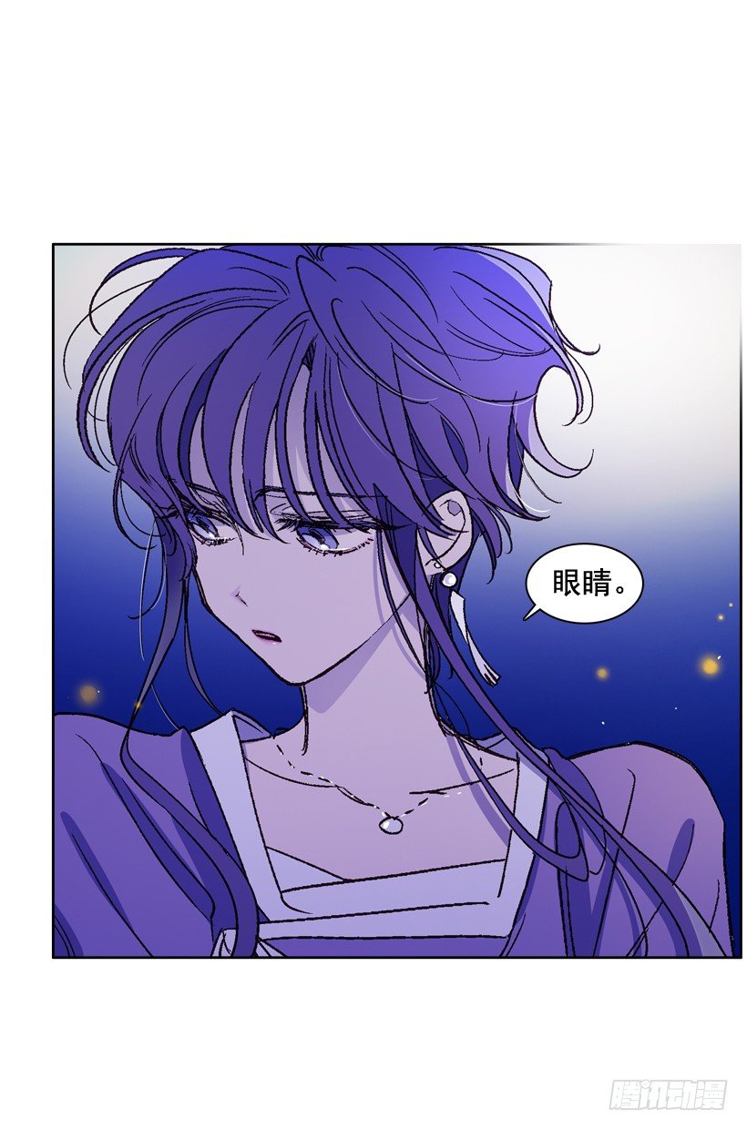 《爱月的梦》14.神力 第26页