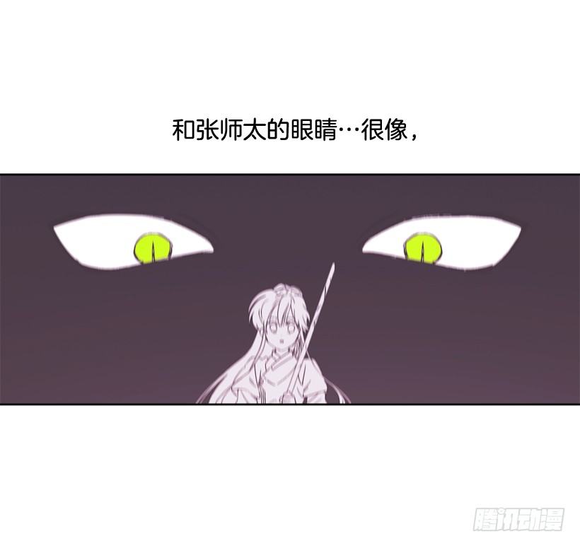 《爱月的梦》14.神力 第29页
