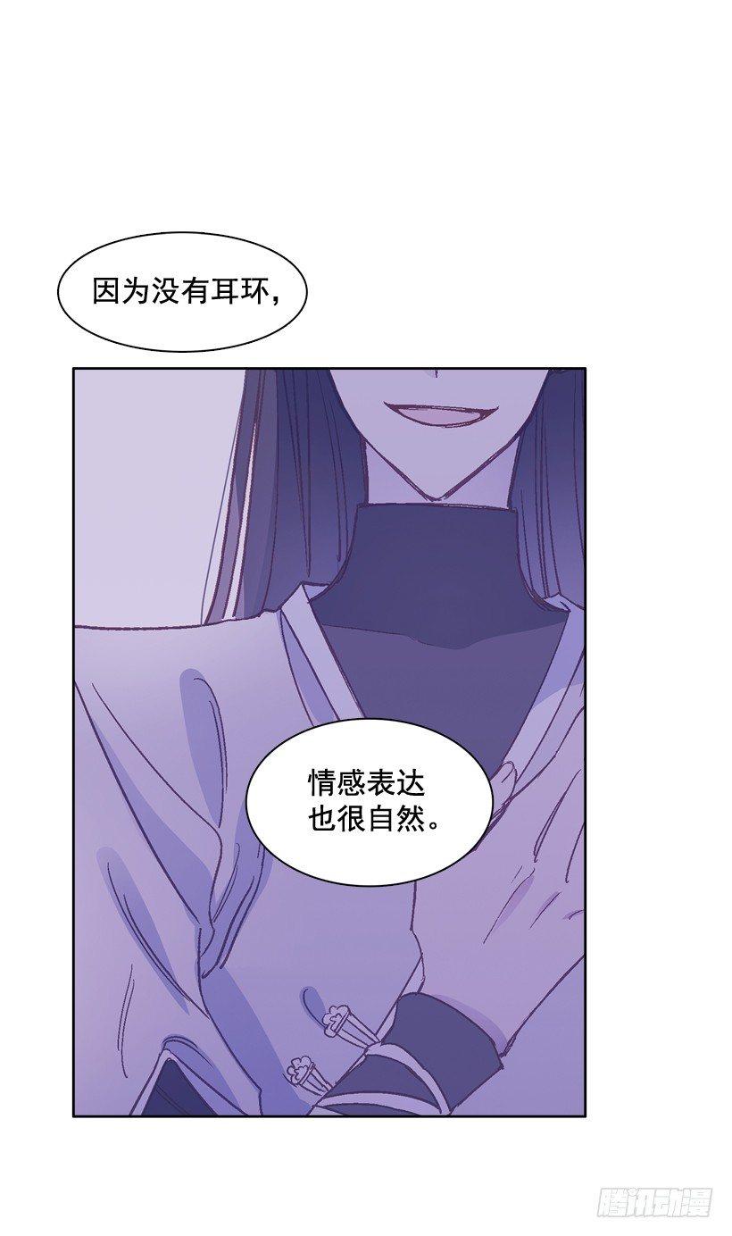 《爱月的梦》14.神力 第32页