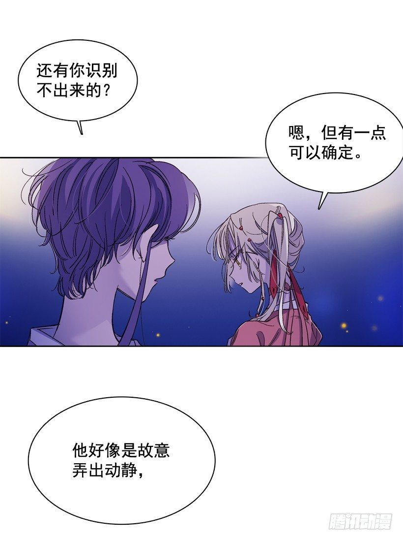 《爱月的梦》14.神力 第34页