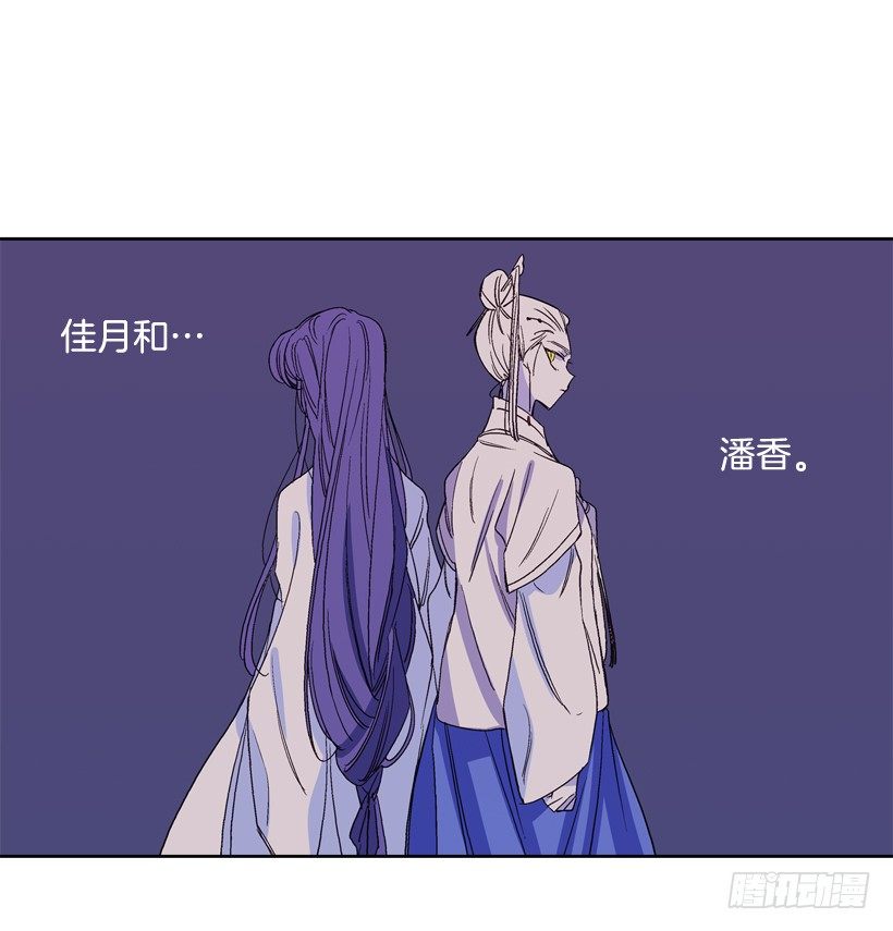 《爱月的梦》14.神力 第42页