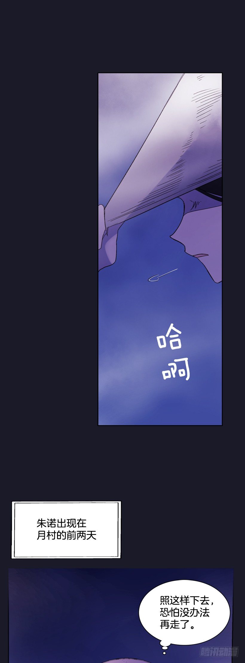 《爱月的梦》14.神力 第48页