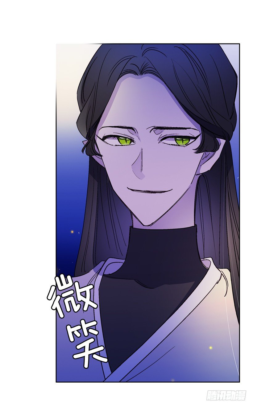 《爱月的梦》14.神力 第8页