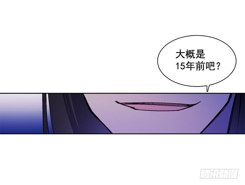 《爱月的梦》14.神力 第9页