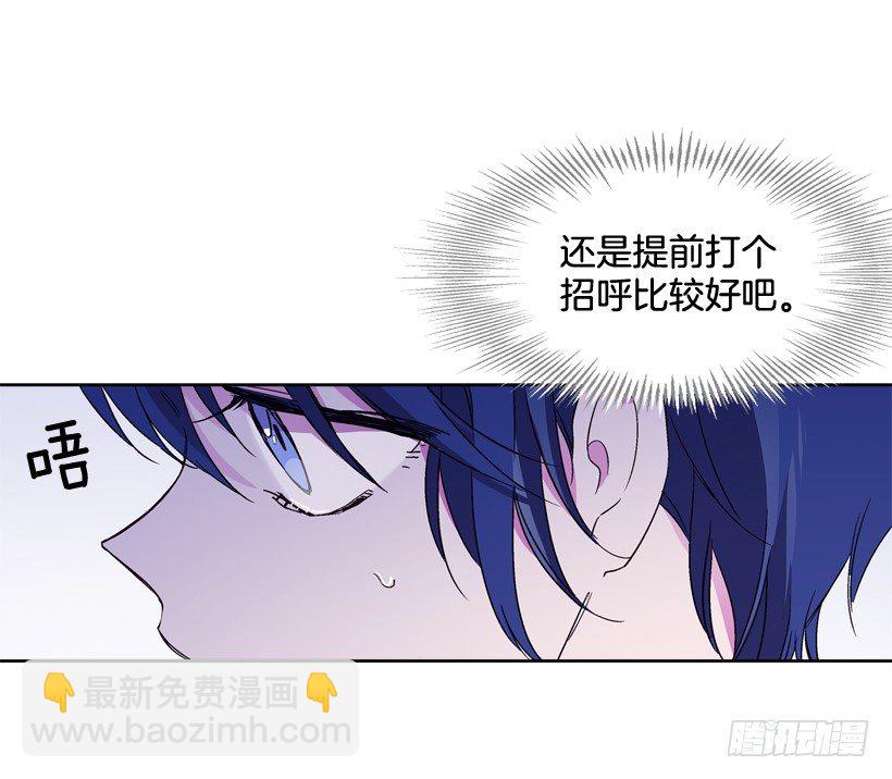 《爱月的梦》12.堂主聚会 第13页